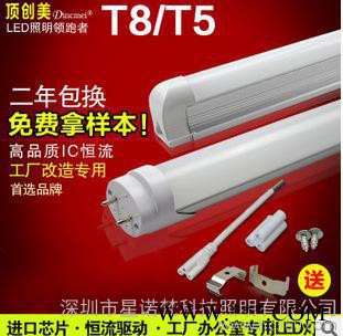 led 日光灯管led日光灯t5/t8le灯管一体化14w1