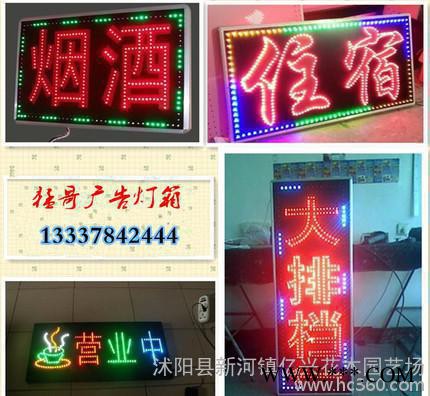 led成品灯箱跑马灯招牌电子灯箱定做led电子灯箱闪动招牌单双面