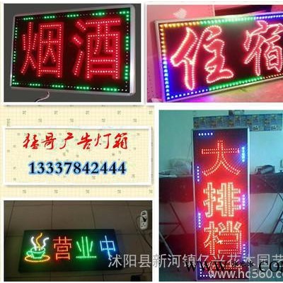 led成品灯箱跑马灯招牌电子灯箱定做led电子灯箱闪动招牌单双面