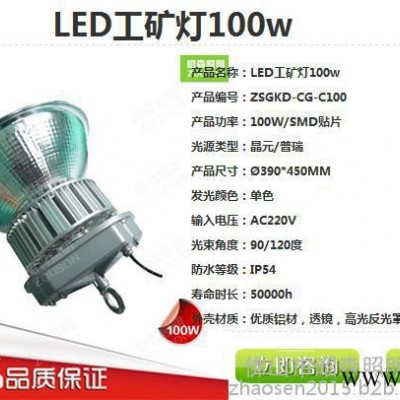 LED工矿灯150W