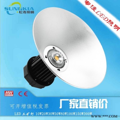 SK**led厂房灯塔吊天棚灯GK-A3-30W  led工矿灯供应商