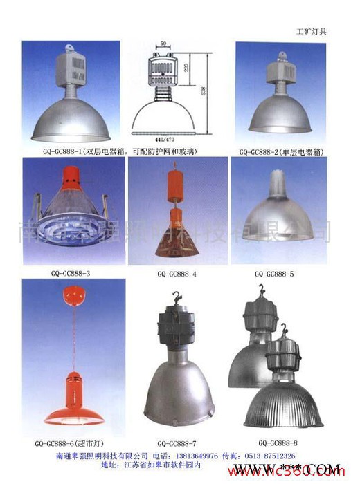 供应GQ-GC888工矿灯具