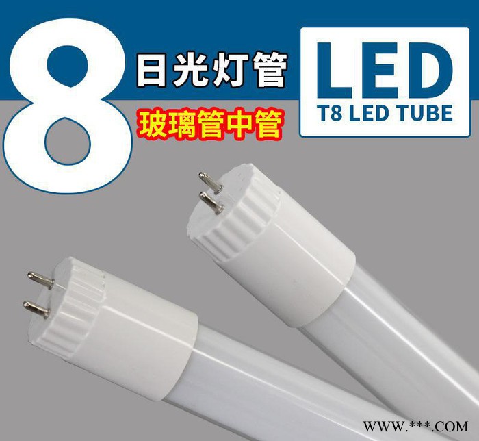 LED日光灯 T8led日光灯 玻璃管中管T8灯管led日光