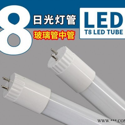 LED日光灯 T8led日光灯 玻璃管中管T8灯管led日光