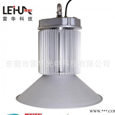 【雷华】LED工矿灯250W_工厂灯_车间仓库商场工程灯_天