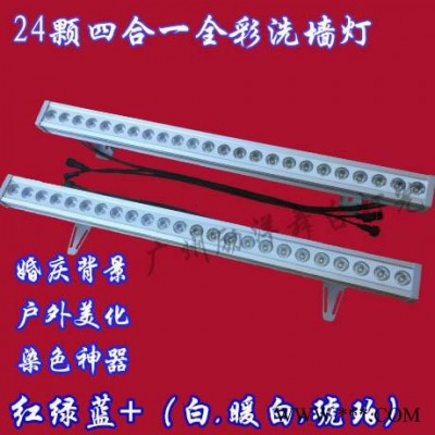 励洋 洗墙灯LED洗墙灯24颗洗墙灯全彩四合一洗墙灯婚庆背景染色灯户外美化染色灯防水洗墙灯