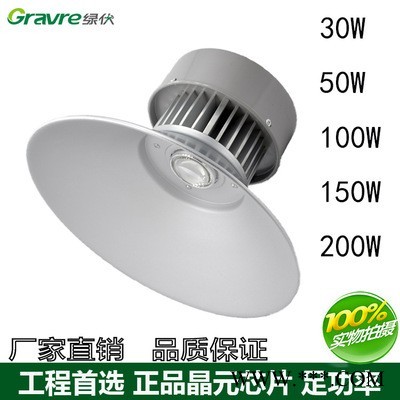 Gravre绿伏FL-GKD150 led工矿灯led工矿灯高天棚灯仓库车间照明30W50W100W150W200W