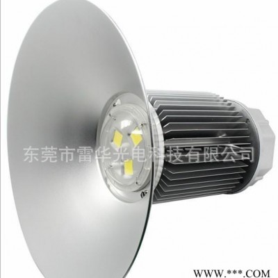 【雷华】LED工矿灯_三光源套件，出口品质、直销