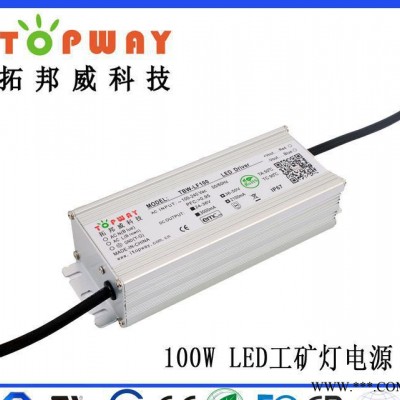 一线100WLED工矿灯  路灯 隧道电源  IP67  质