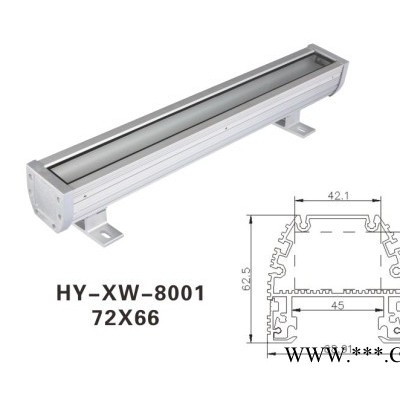 佛山厂家直供LED洗墙灯外壳套件HY-XW-8001
