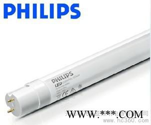 供应飞利浦PhilipsLED灯管20WLED日光灯管T8