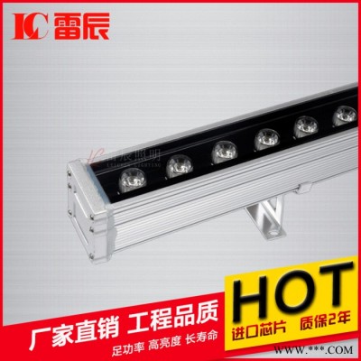 【雷辰】led洗墙灯 工程款36w 50*55户外防水RGB线条洗墙灯 **LC-xqd5055