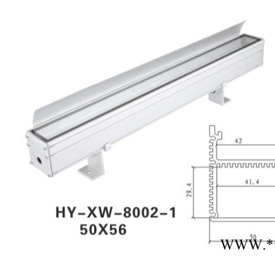供应宏烨 HY-XW-8002 LED洗墙灯外壳
