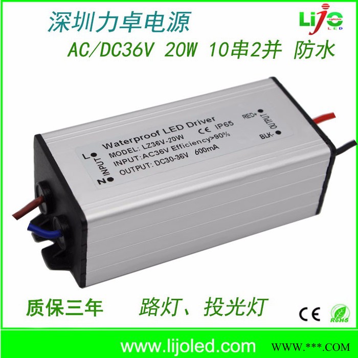 特价 保3年 AC36V 20W10串2并0.6A 工矿灯驱动 低压LED矿灯电源 低压电源