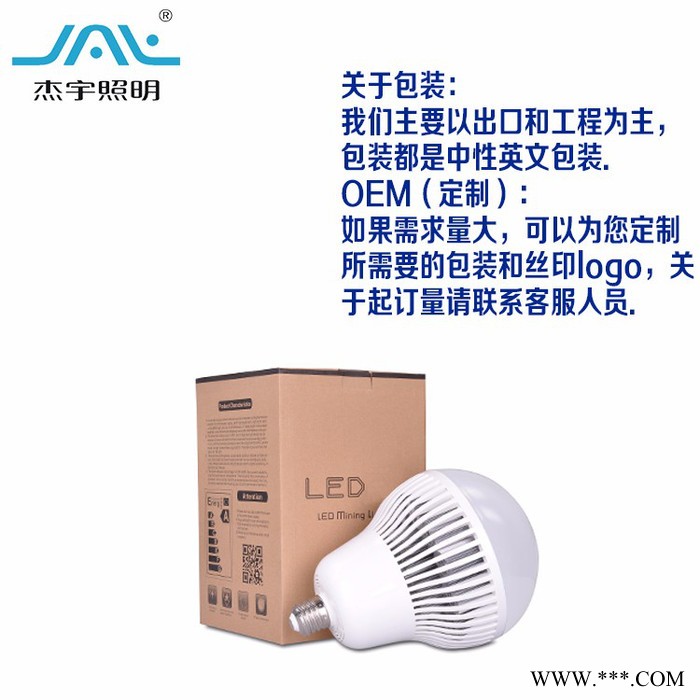 杰宇照明LED工矿灯120W150W200W球泡 E40灯头，厂房车间仓库体育馆，节能改造首推灯