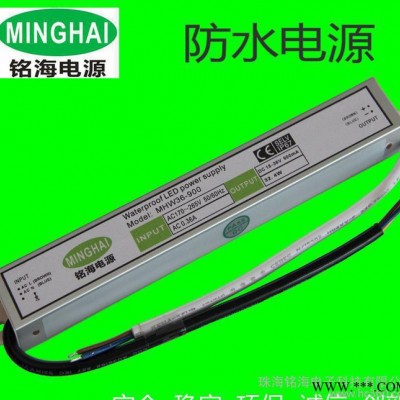 防水电源DC25-60V300MA  LED洗墙灯防水电源