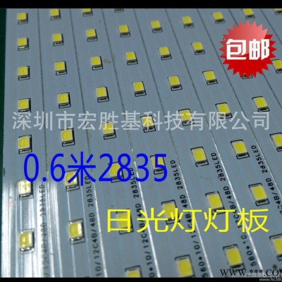 专业生产SMT铝基板0.6米2835日光灯常规灯板48灯9W