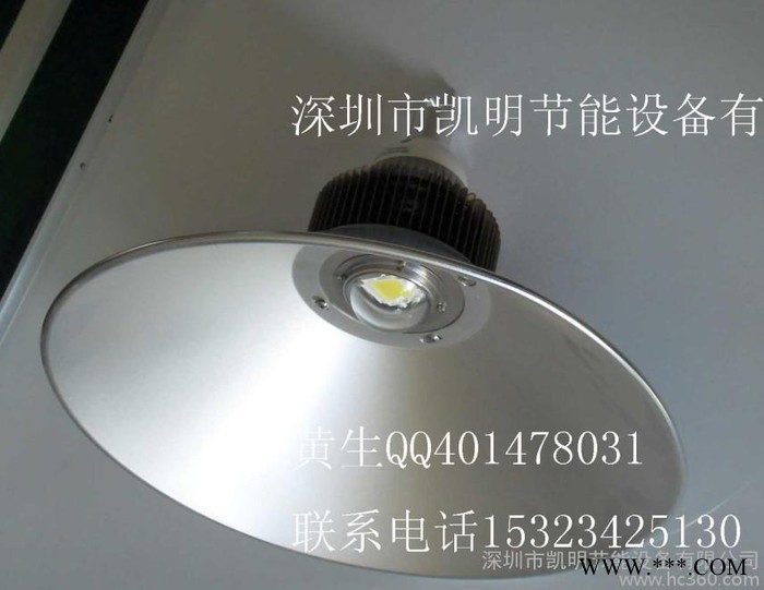 供应凯明KW-SB120W供应120W工矿灯