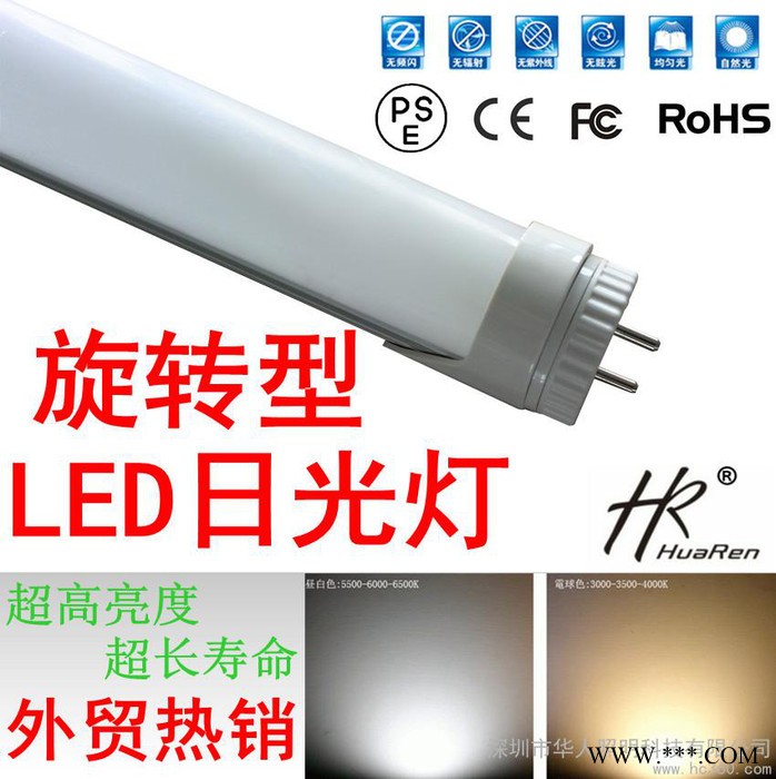 供应HR华人照明HR-RGD83-X15WLED日光灯、T8led灯