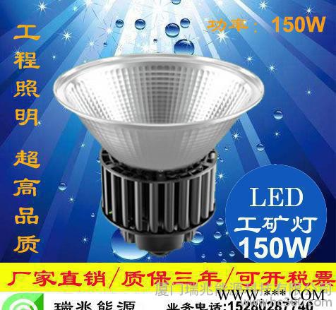 直销150W工矿灯LED厂房灯 大功率led车间灯仓库灯150W