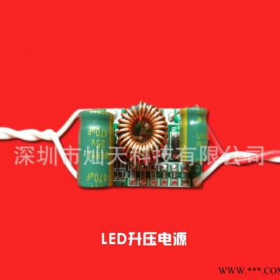 低压12V,24V洗墙灯，投光灯12W.15W驱动电源