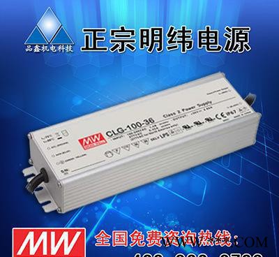 防水电源CLG-150-24A 150W 工矿灯电源 24V