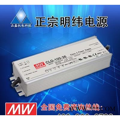 防水电源CLG-150-24A 150W 工矿灯电源 24V