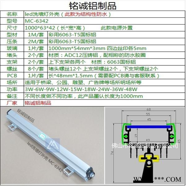 供应63*42超低价**LED洗墙灯外壳，U形铝槽可出线可氧化