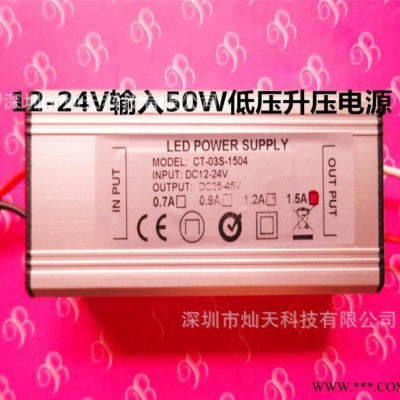 DC12-24V输入50W LED洗墙灯，路灯电源50W L