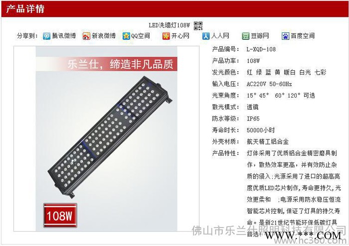 供应LED洗墙灯108W LED洗墙灯厂家 LED洗墙灯**品牌