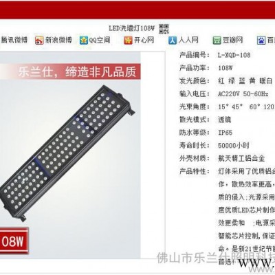 供应LED洗墙灯108W LED洗墙灯厂家 LED洗墙灯**品牌