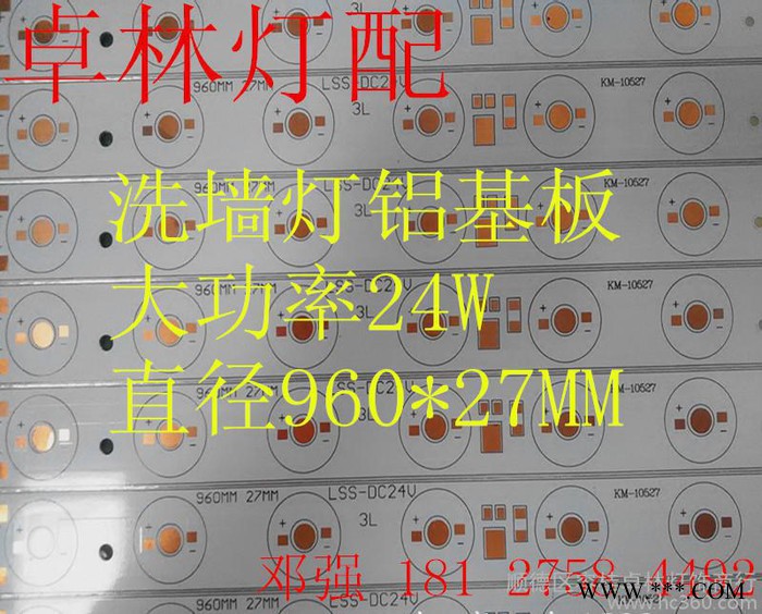 卓林灯配led洗墙灯铝基板直径960*27mm大功率24w铝基板