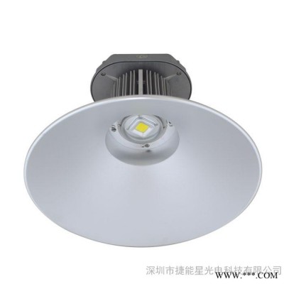 供应捷能星LB-IS160-W0400大功率40W LED工矿灯具