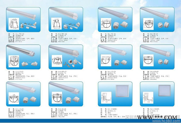 供应吉科T5.T8一体化。T10LED日光灯外壳PC罩