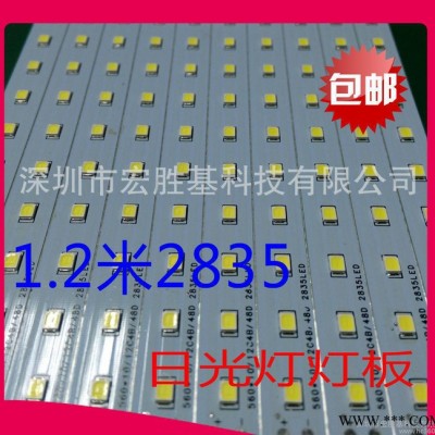 线路板专业生产SMT铝基板常规1.2米2835日光灯灯板96