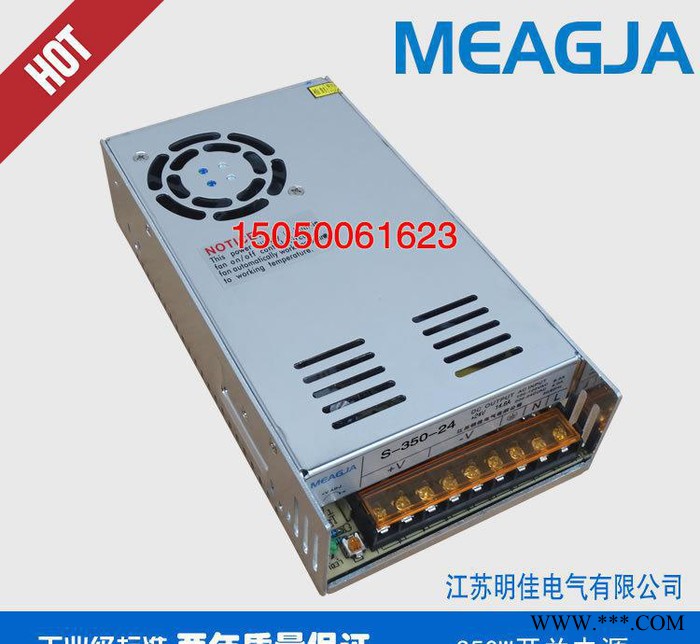 明佳MEAGJA 350W开关电源24V14.6A LED洗墙灯电源，直流电源S-350-24图3