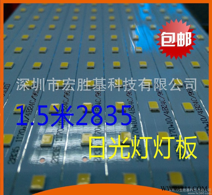 线路板专业生产SMT铝基板1.5米超长2835日光灯灯板14