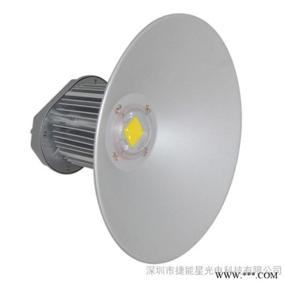 供应捷能星LB-IS200-W130高光效IP65 130W大功率LED工矿灯具