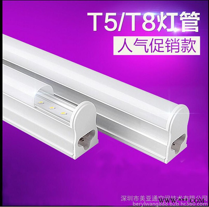 LED日光灯管T8T5一体化分体灯管0.6米0.9米1.2米
