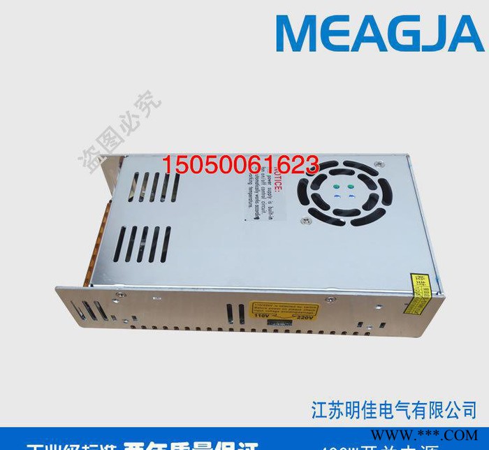 明佳 400W开关电源24V16.5A洗墙灯电源 24V400W 直流电源 S-400-24图3