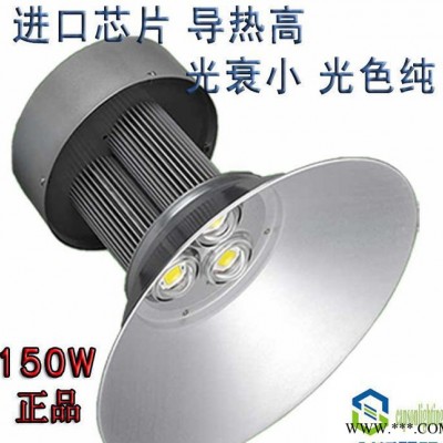 led直销150W工矿灯车间灯仓库灯高棚灯厂房灯工业照明灯