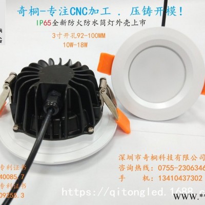 奇桐QT-TD006-2led3寸筒灯套件厂家现货防水筒灯外壳批发2.5寸-6寸筒灯外壳13w15w筒灯配件防雾筒灯灯饰