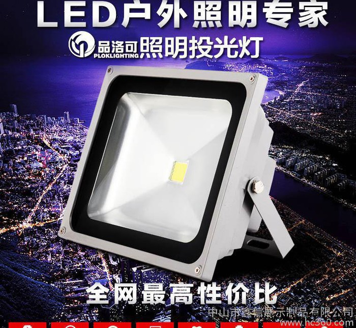 led足瓦投光灯  户外招牌灯防水广告射灯 庭院泛光灯150