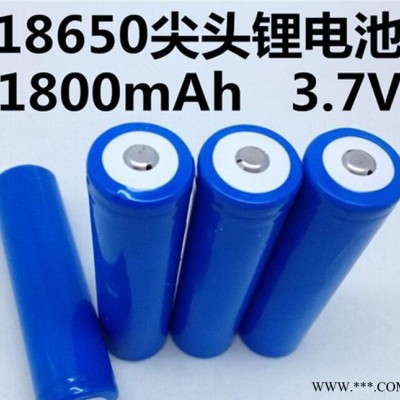 直销18650锂离子电池 尖头/平头锂电池3.7V1800mAh矿灯专用