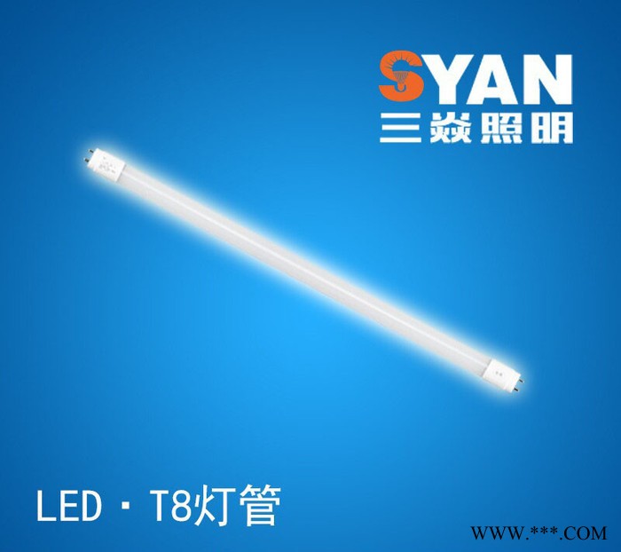 三焱LEDT8灯管一体化日光灯T8全套节能超亮2835芯片18W