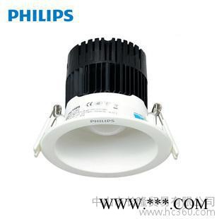 供应飞利浦Philips飞利浦 LED筒灯 璀璨一代筒灯