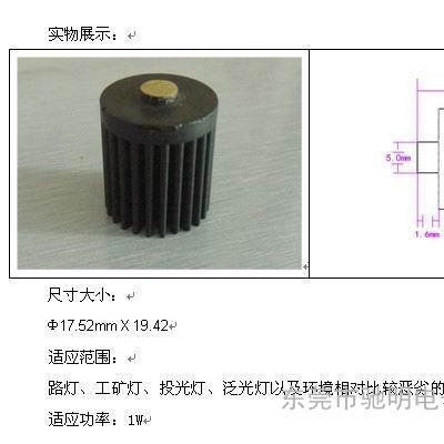 球泡外壳石墨散热器，石墨工矿灯，石墨广告灯，石墨水晶灯散热器，石墨蜡烛灯高压碟发光，石墨现代灯光源，石墨球泡灯外壳