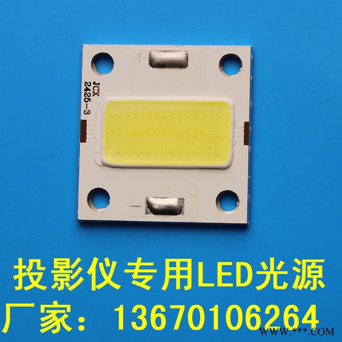 集成兴XBD 大功率LED集成灯珠100w 投影仪投光灯路灯工矿灯光宏芯片 光源