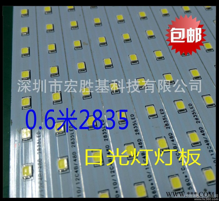 专业生产2835日光灯铝基板0.6米贴片半成品灯板48灯物美