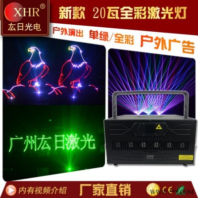 XHR厷日激光灯 20W全彩动画激光灯出租 水幕激光投影灯租赁 户外文字广告灯租售